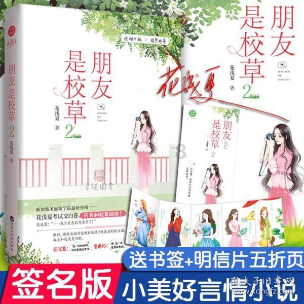 爱的魔力