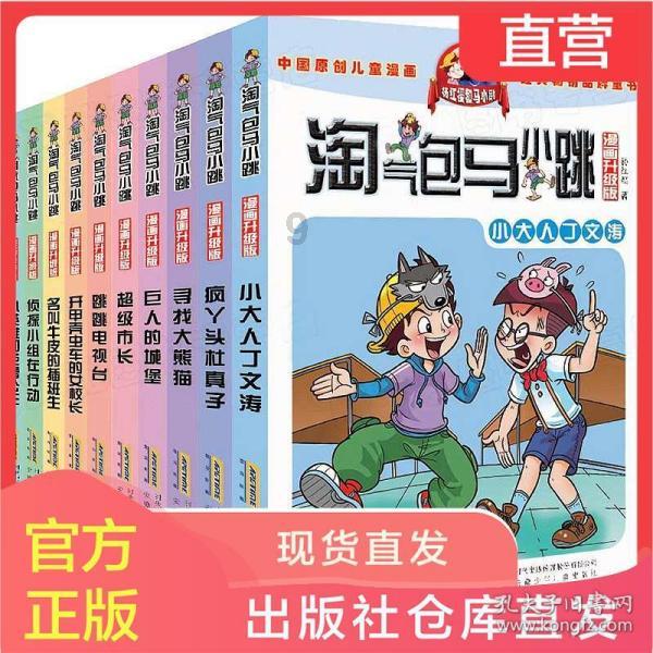 豆娃勇士2