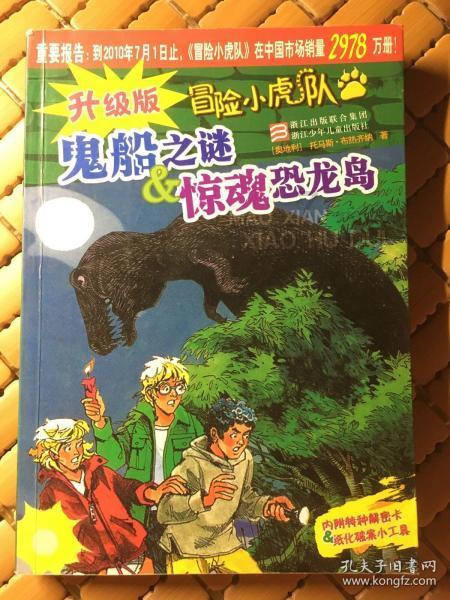逗小猴开心系列198