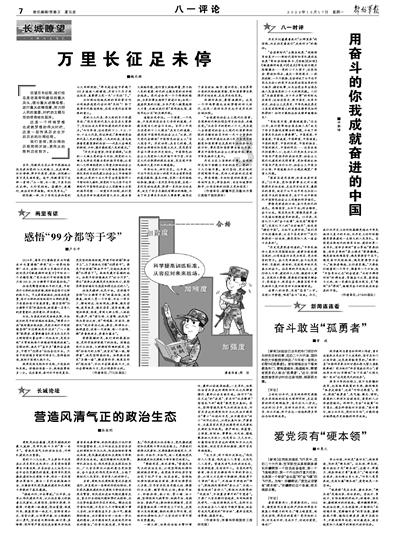拯救电力塔的泰坦