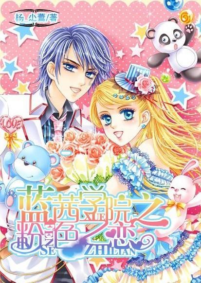 动漫少女DIY冰淇淋